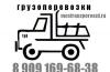 Перевозки превью 439554.