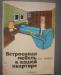 Встроенная мебель в вашей квартире  превью 444074.