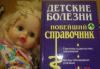 Энциклопедия развития ребёнка превью 444793.