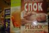 Превью Энциклопедия развития ребёнка Санкт-Петербург - 1