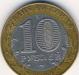Превью 10 рублей 2007 г. Казань - 1