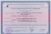 Превью Сертификация любого товара Москва - 1