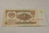 1 рубль 1961 год превью 454565.
