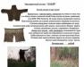 Превью Маскировочные костюмы Москва - 3
