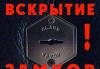 Превью УСТАНОВКА  НАДЁЖНЫХ ЗАМКОВ. СВАРКА . 8950 5600 158 Екатеринбург - 1