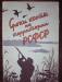 Книги по охоте превью 455383.