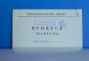 Билет в Центральный бассейн Москва превью 456454.
