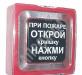 Пожарная сигнализация. Оборудование. Ип212, ипр превью 459050.