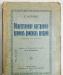 Библиотека врача-психиатра превью 465207.