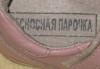 Превью Туфли для девочки 20 р-р в отличном состоянии Москва - 4