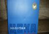 Превью Символика  спартака  и  цска Москва - 2
