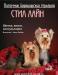 Превью Йоркширский терьер-очаровательные щенки из питомни Санкт-Петербург - 3