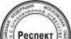 Изготовление штампов и печатей превью 468515.
