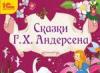 Превью Аудиосказки для любимых малышей Москва - 1