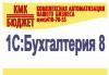 1С за 9960 в год превью 469093.