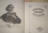 Превью Сочинения Козьмы Пруткова Москва - 1
