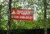 Превью 15 соток и часть дома. Все коммуникации Долгопрудный - 4