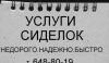 Превью Услуги опытных,квалифицированных сиделок Москва - 0
