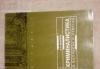 Превью Книги для юристов к экзаменам Москва - 1
