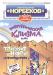 Мирзакарим Норбеков "Энергетическая клизма." превью 482450.