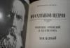 Превью М.Е.Салтыков-Щедрин.собрание сочинений в 10т. Москва - 1