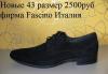 Новые Итальянские ботинки 43 раз Fascino превью 485712.