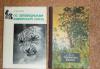 2 книги о природе за 149 руб превью 485916.