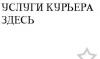 Курьер. Предлагаю услуги курьера превью 489358.
