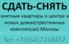 Сдается элитная квартира квартира на Смоленской превью 490024.