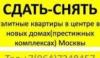 Превью Сдается элитная квартира квартира на Смоленской Москва - 1