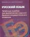 Типичные ошибки при выполнении заданий егэ превью 498830.