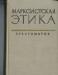 Превью Редкая литература Москва - 2