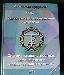 Радиэстезическое познание человека. Л.Г.Пучко. превью 50220.
