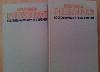 Г.К. Жуков "Воспоминания и размышления" превью 52295.