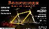 Велосипеды превью 59175 Велосипеды превью 59175.