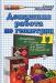 Д/Р по геометрии к учебнику л.С.Анатасяна 11 класс превью 500389.