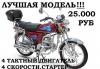 Мопед alpha новый в упаковке превью 506502.
