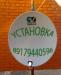 Установка спутниковых антенн Самара превью 506947.