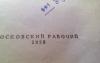 Превью Книга Стихи Сергея Есенина Москва - 1