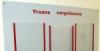 Превью ИЗГОТОВЛЕНИЕ СТЕНДОВ в Ростове-уголок покупателя и др! Ростов-на-Дону - 1