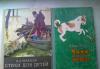 Превью Детские книги Москва - 2