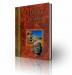 "100 Великих чудес света".Низовский.а превью 517688.