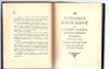 Превью Антикварная книга "Карманное богословие". 1961 г Москва - 1