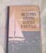 Шедлинг ф. м. Как построить байдарку, шлюпку превью 537915.