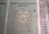 Пригласительный билет делегату. 1957 год превью 538713.