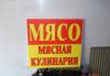 Рекламная вывеска превью 541056.