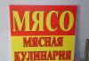 Превью Рекламная вывеска Москва - 1