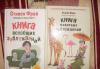 Стивен Фрай превью 548141.