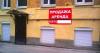 Превью Ком-кое помещение с арендаторами 30кв.м продажа Санкт-Петербург - 0