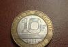 2 монеты с наминалом 10 превью 548764.